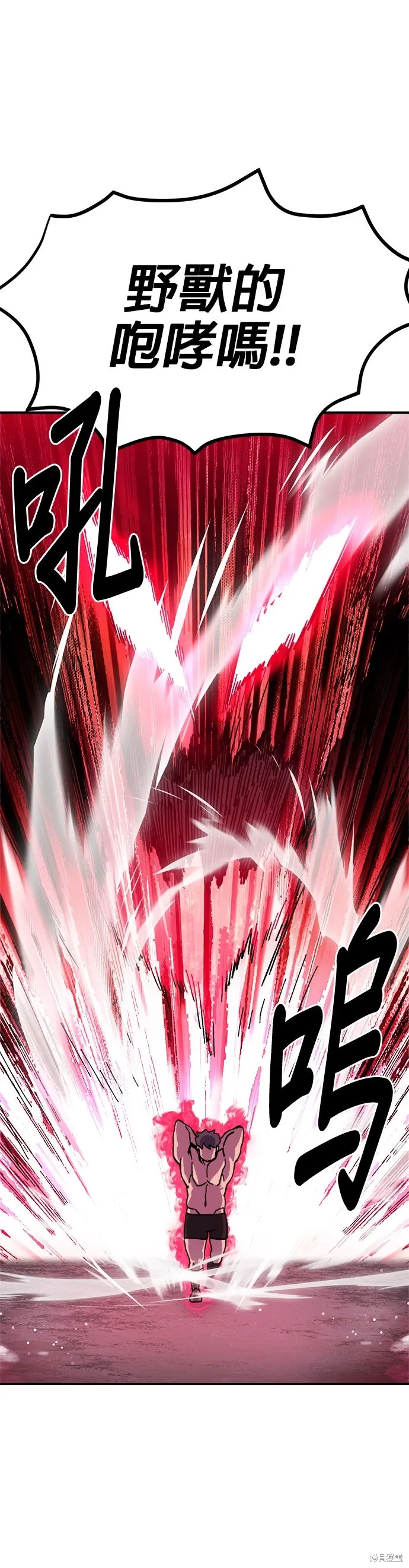 第81话 第30页