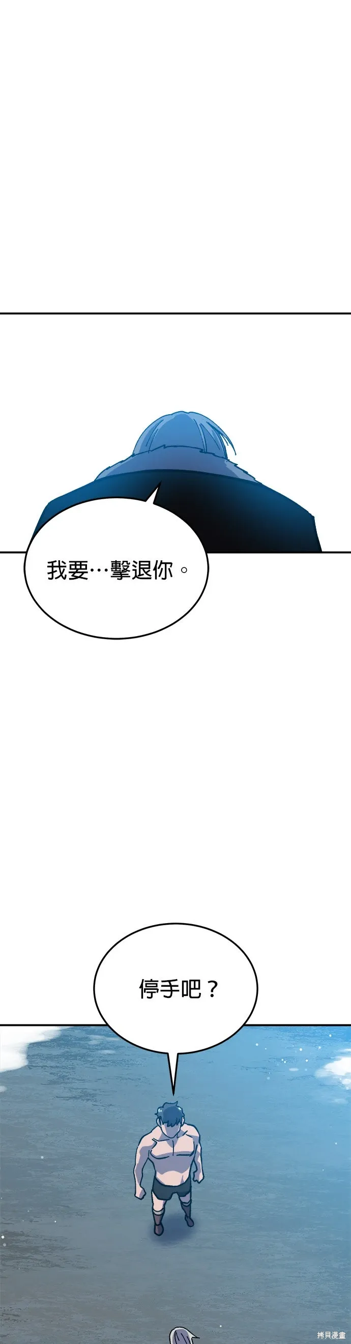 第81话 第31页