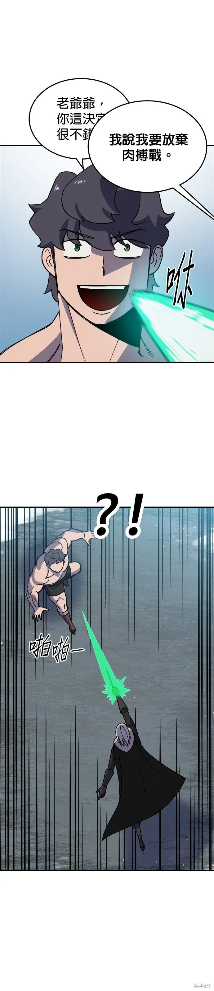 第81话 第33页