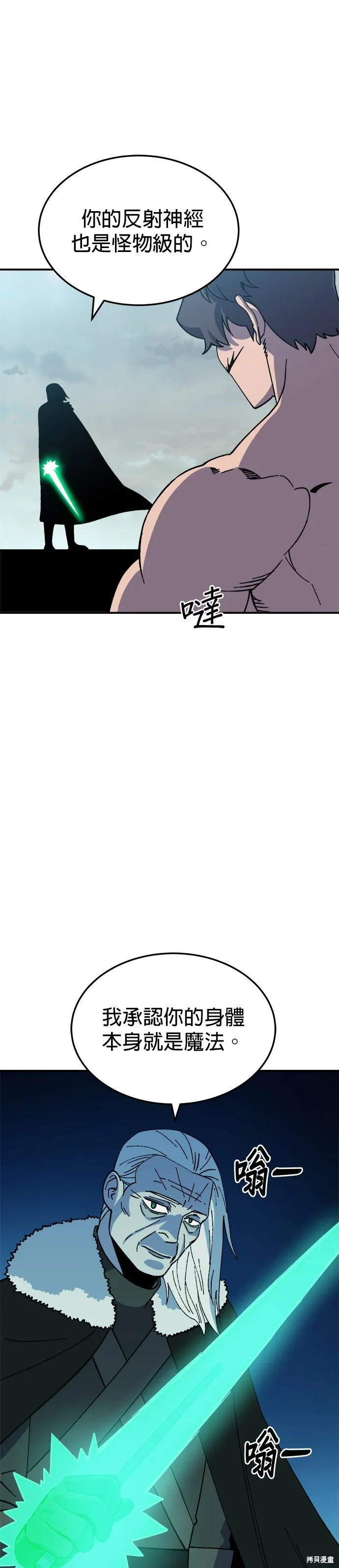 第81话 第34页