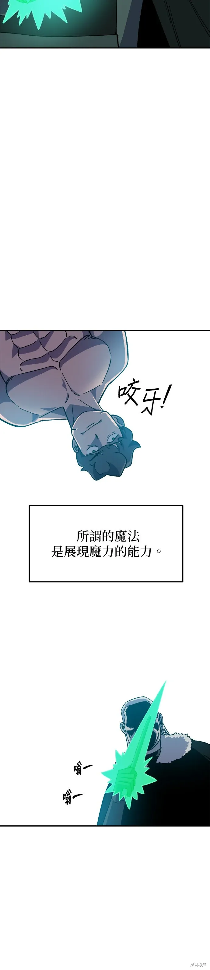 第81话 第35页