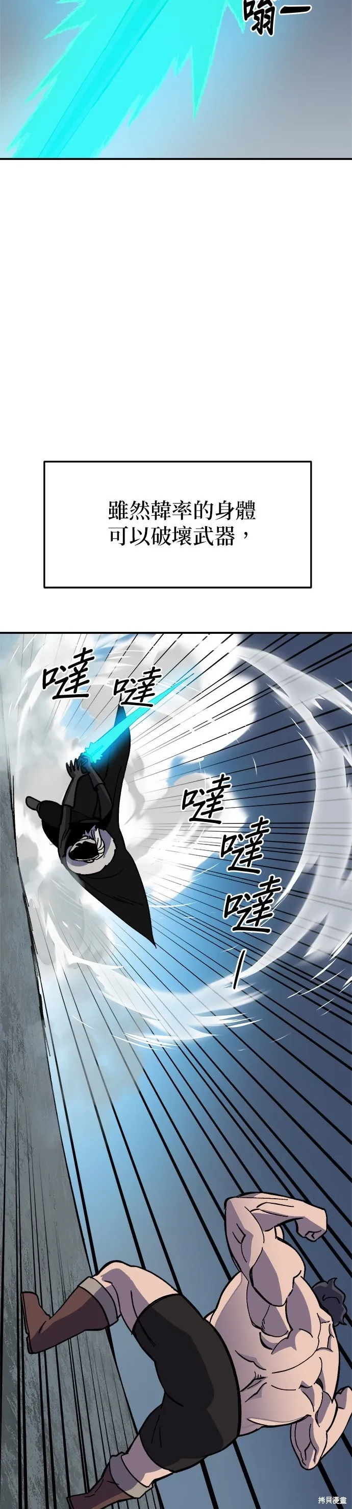 第81话 第37页