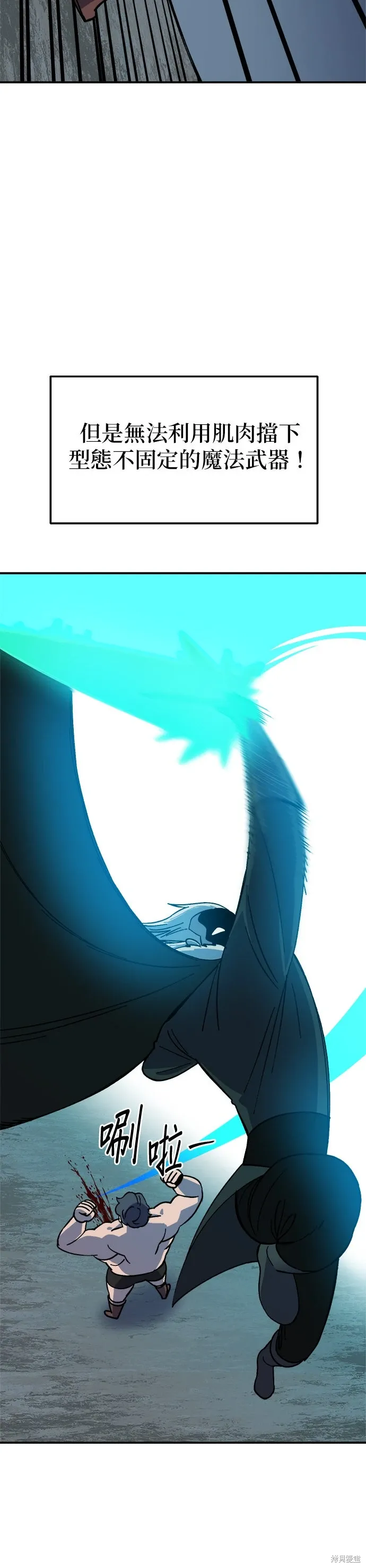 第81话 第38页