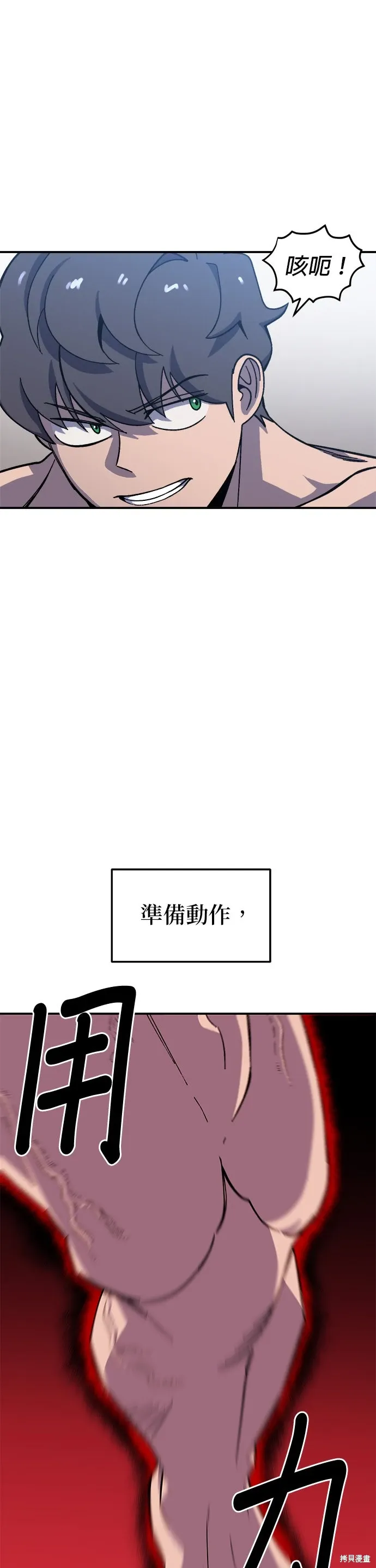 第81话 第39页