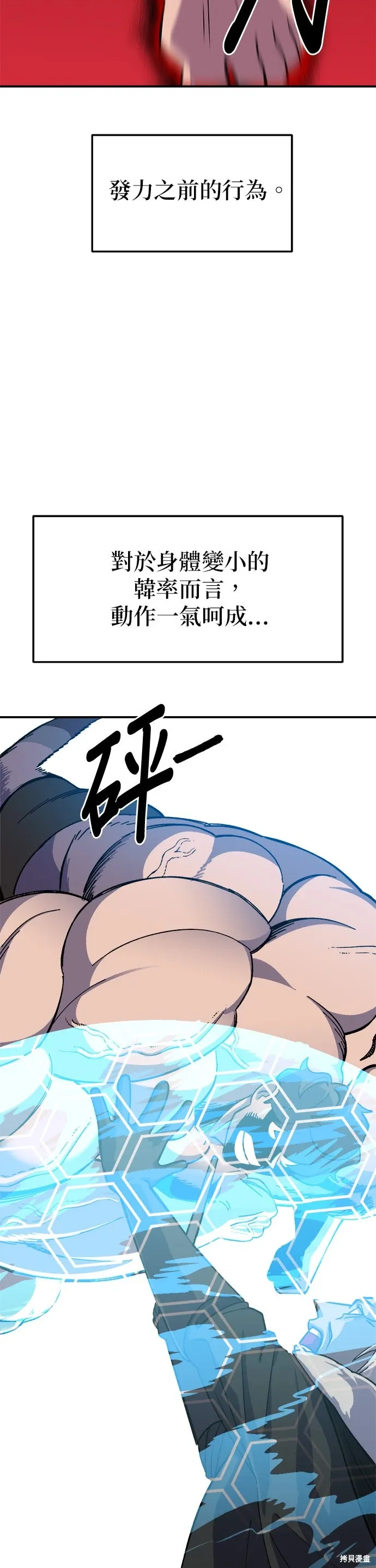 第81话 第40页