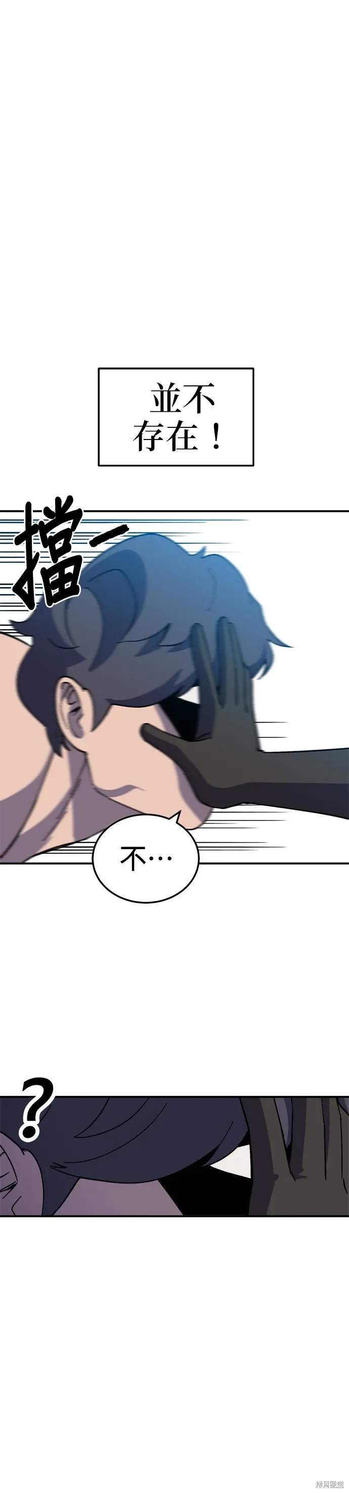 第81话 第43页