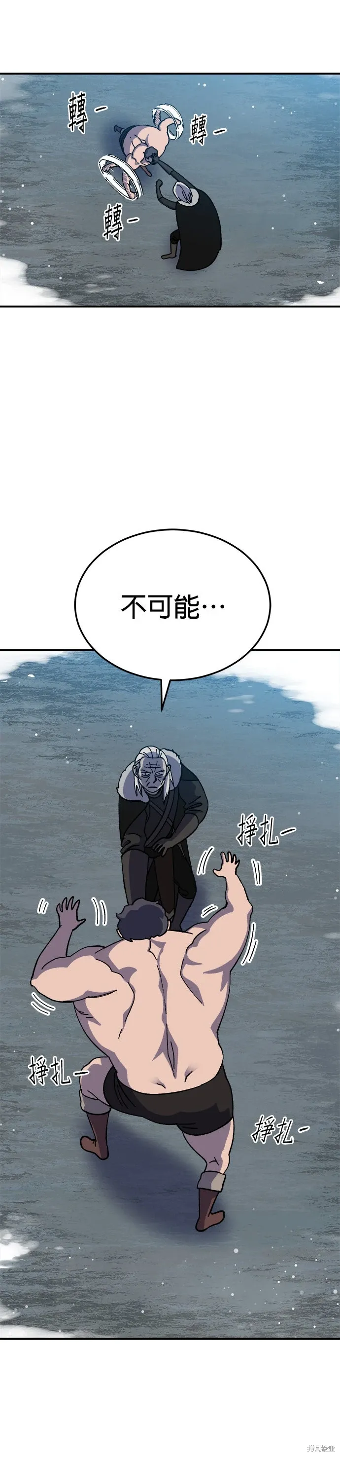 第81话 第44页