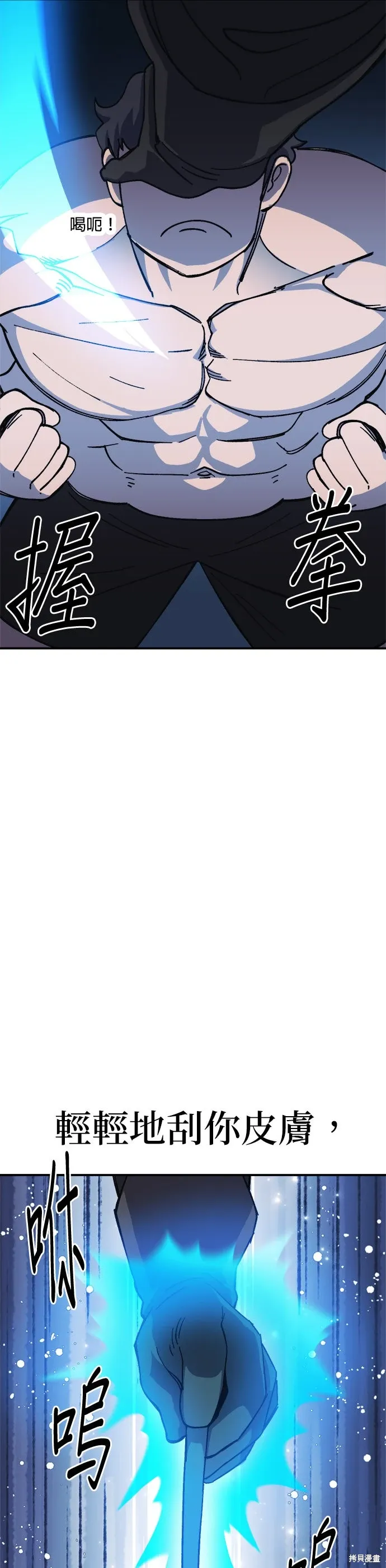 第82话 第2页