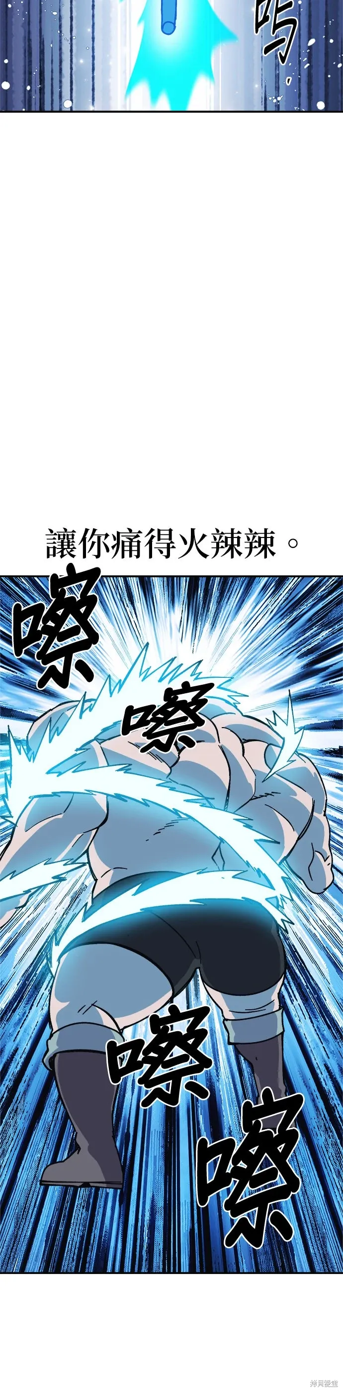 第82话 第3页