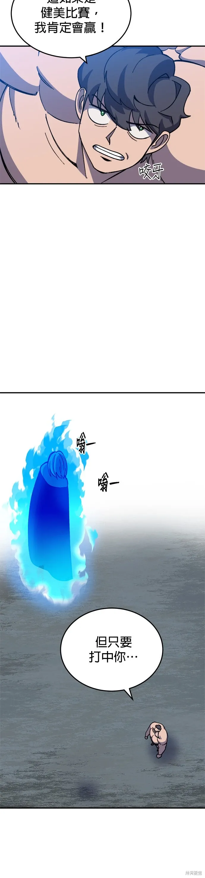 第82话 第9页