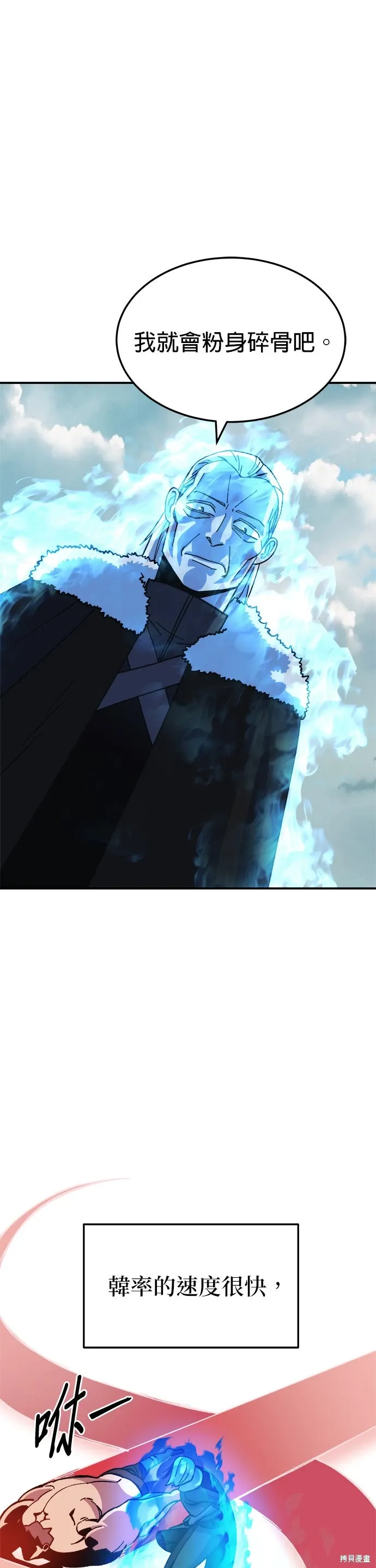 第82话 第10页
