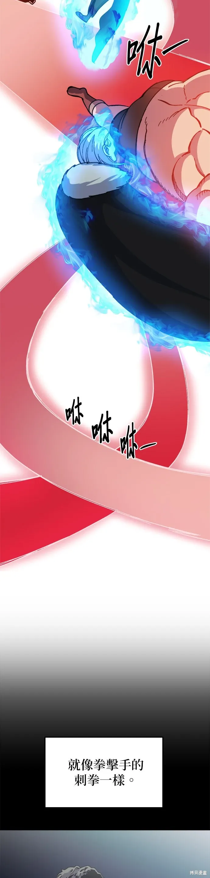 第82话 第11页