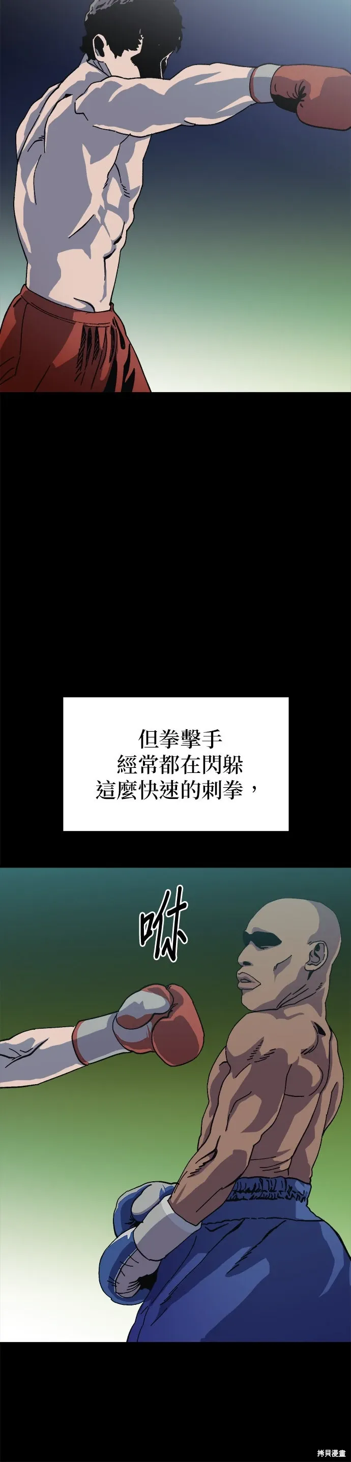 第82话 第12页