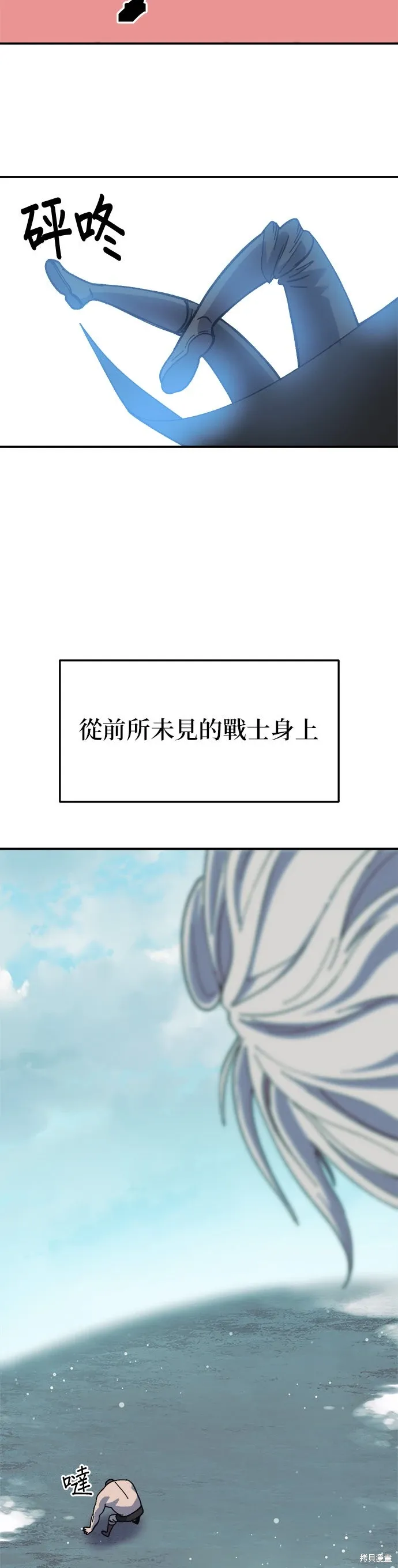 第82话 第17页