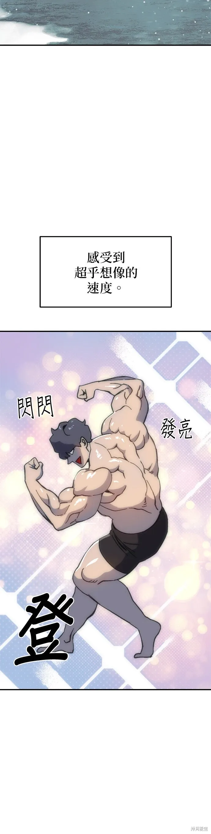 第82话 第18页