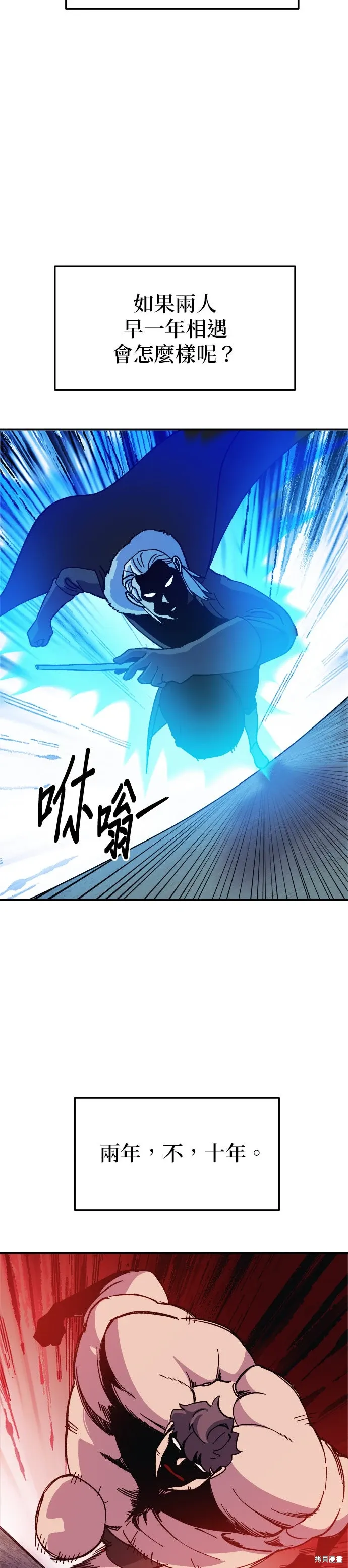 第82话 第20页