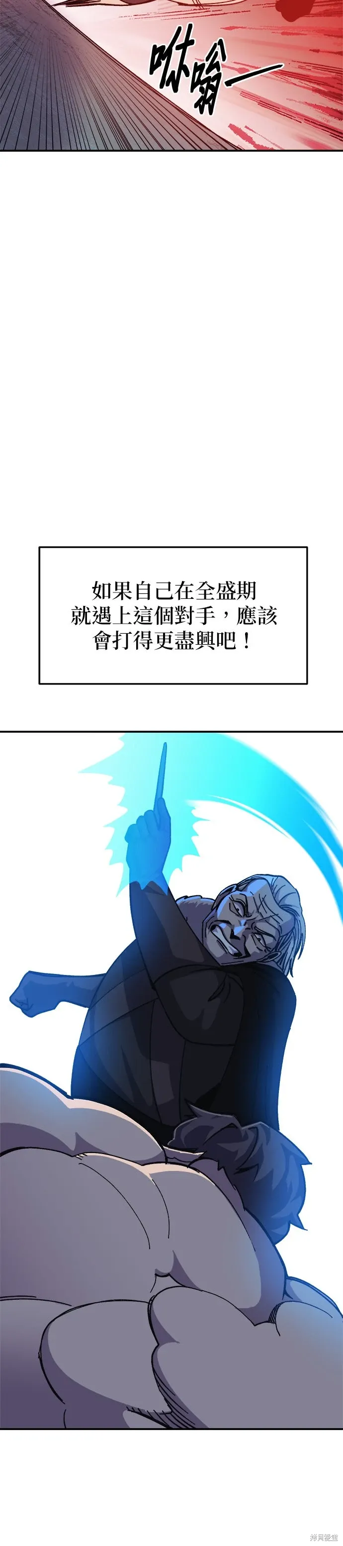 第82话 第21页