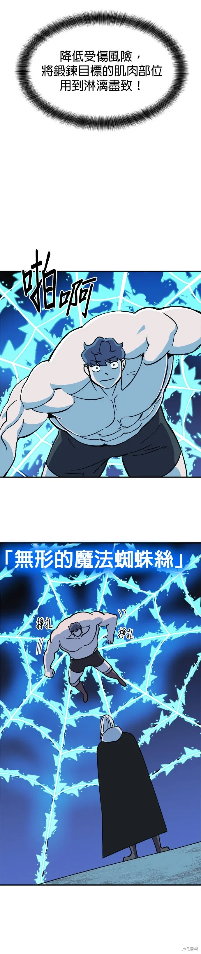 第82话 第24页