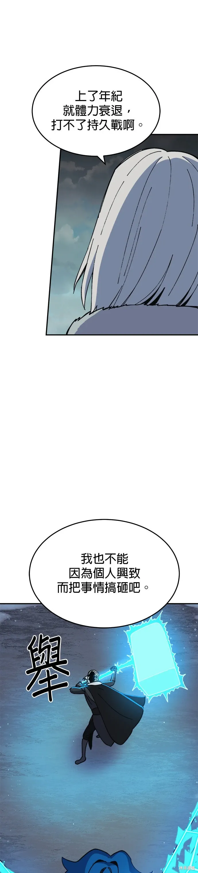 第82话 第25页