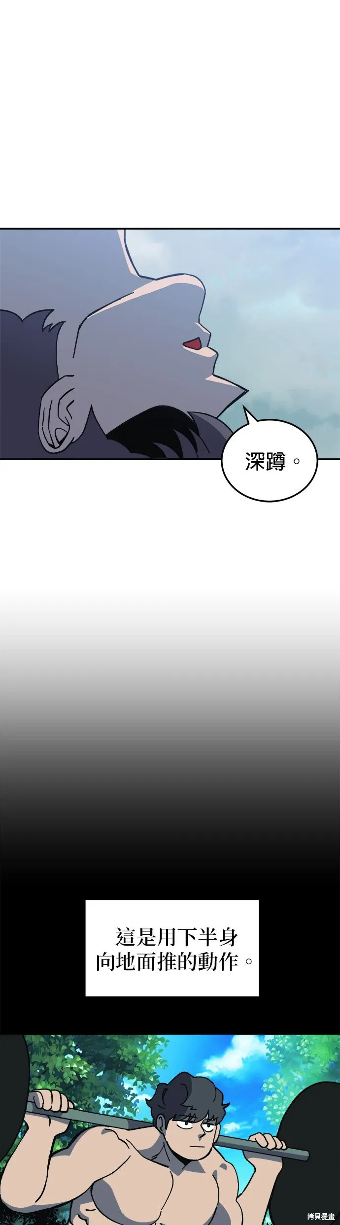 第82话 第28页