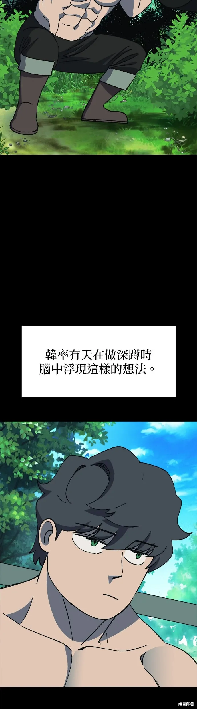 第82话 第29页