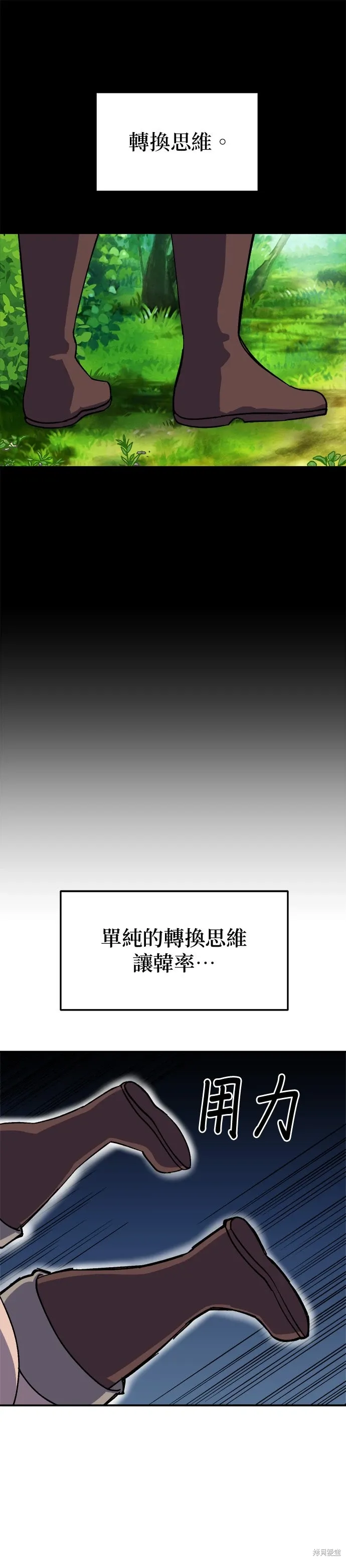 第82话 第31页