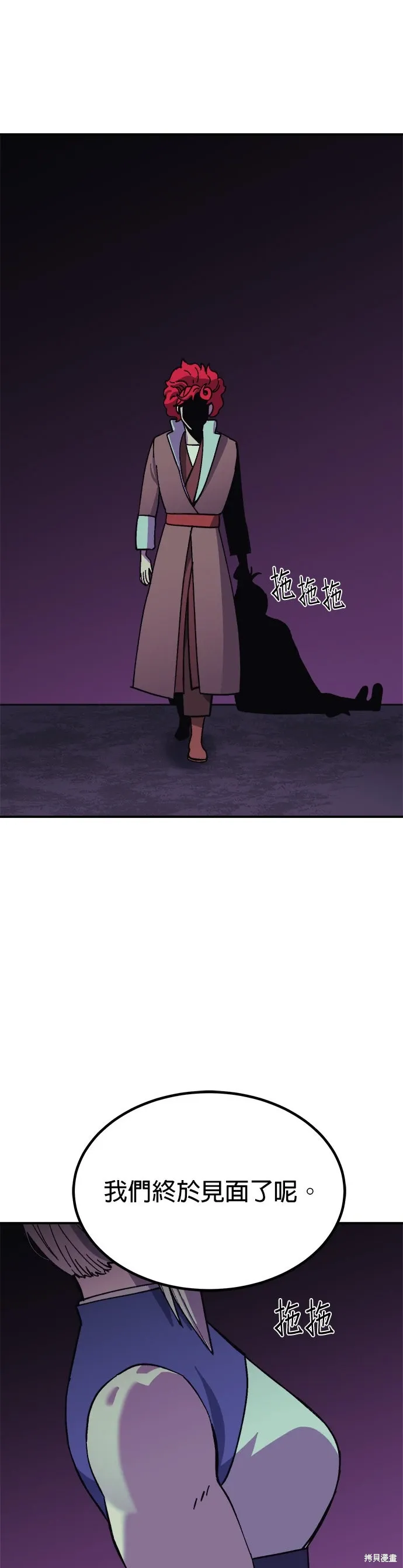第82话 第43页