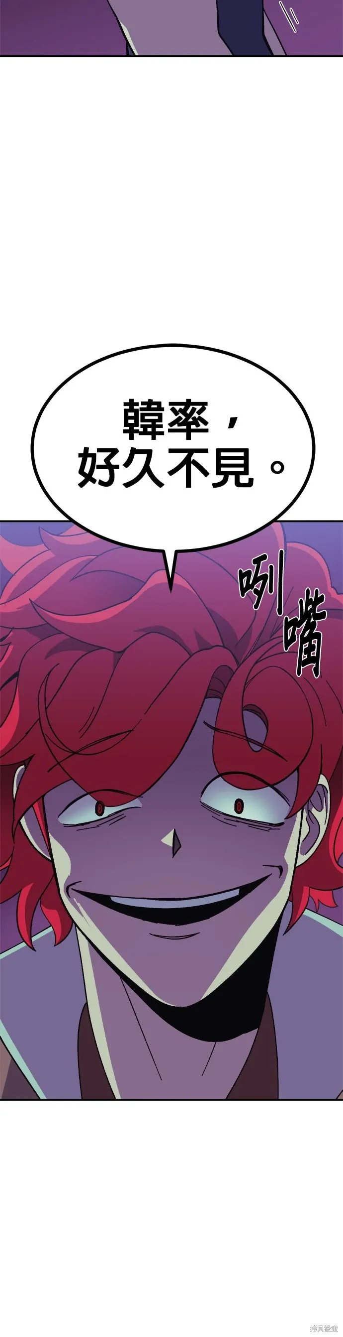 第82话 第44页