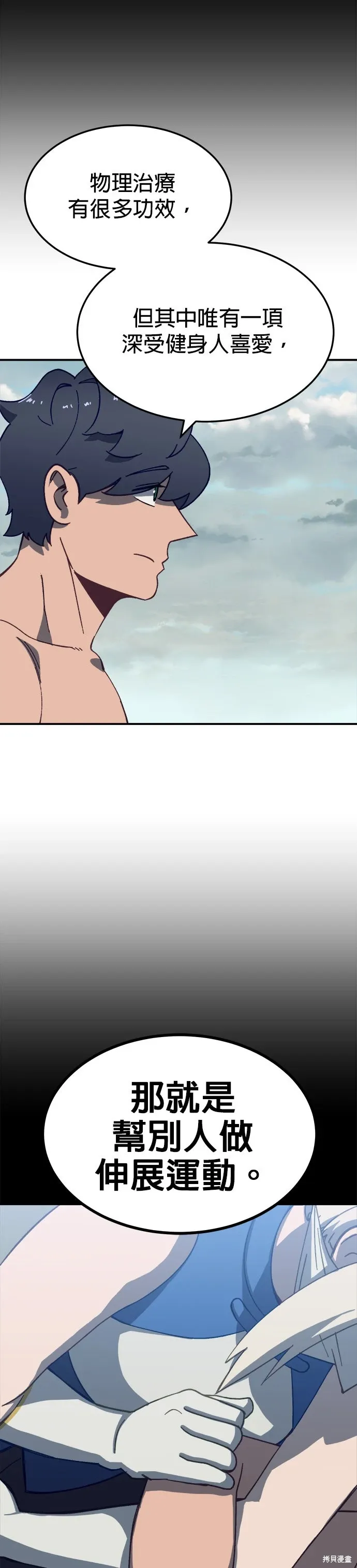 第83话 第2页