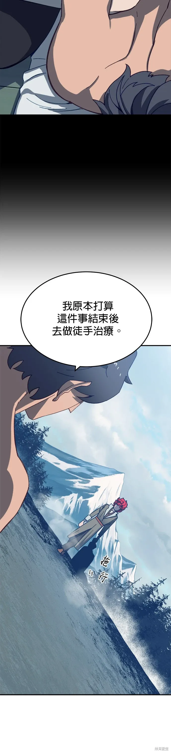 第83话 第3页
