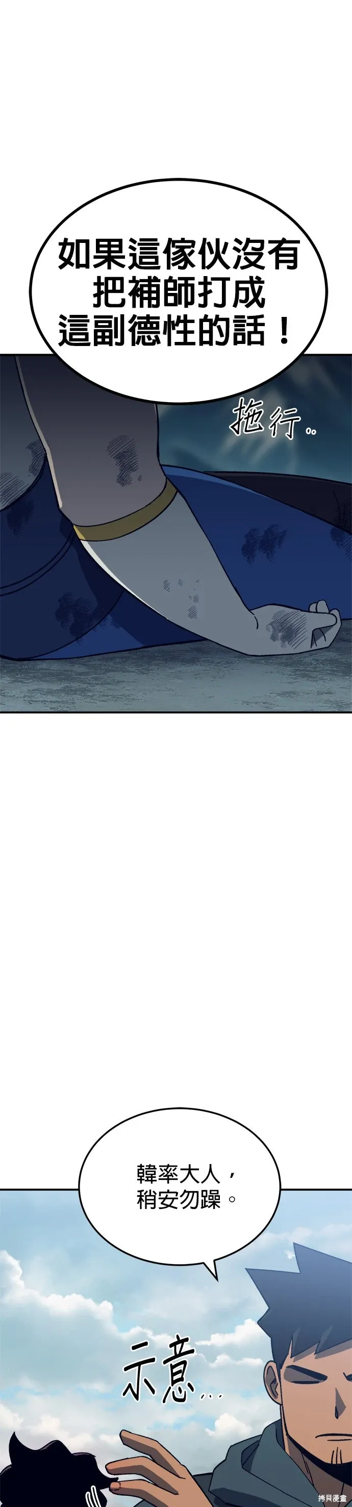 第83话 第4页