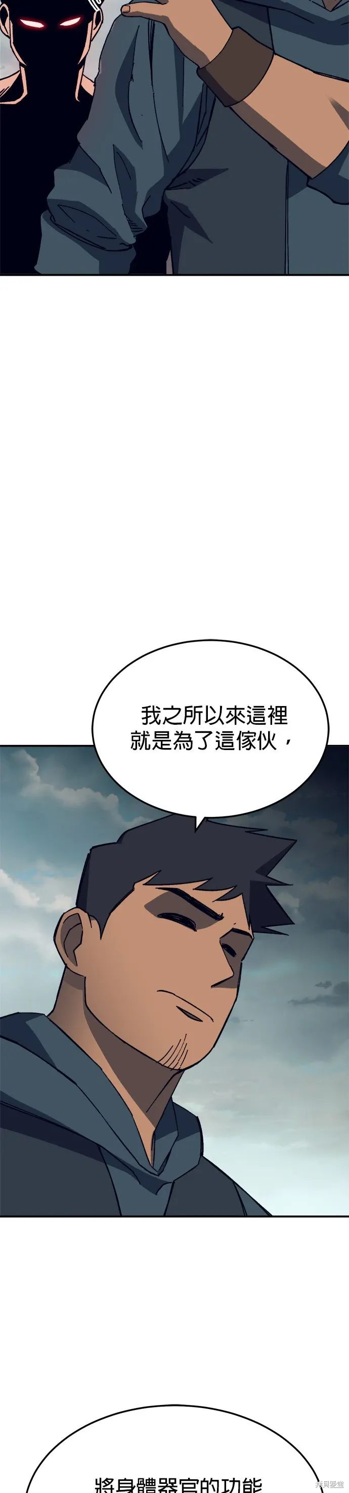 第83话 第5页