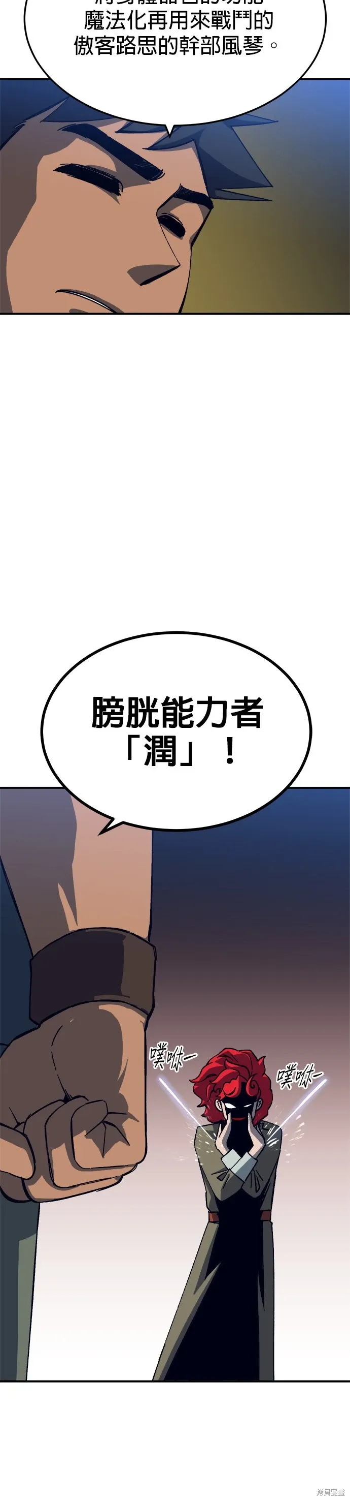 第83话 第6页