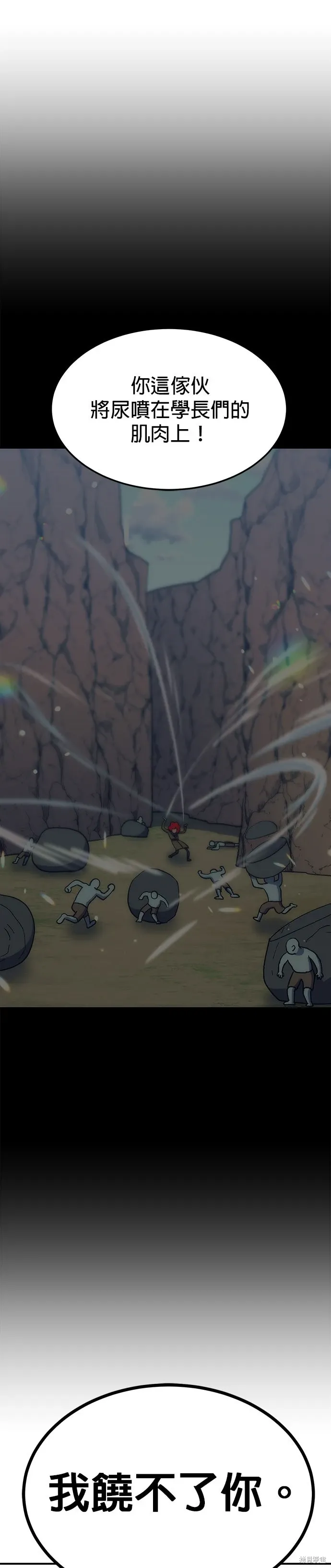 第83话 第7页