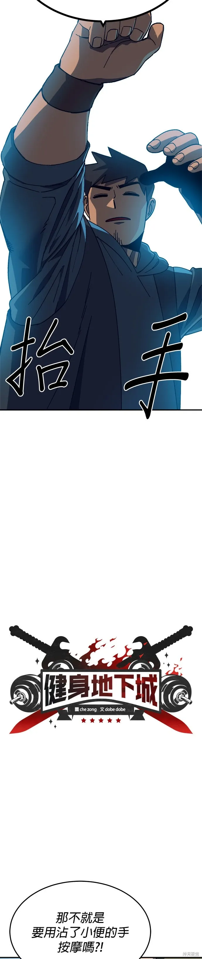 第83话 第8页