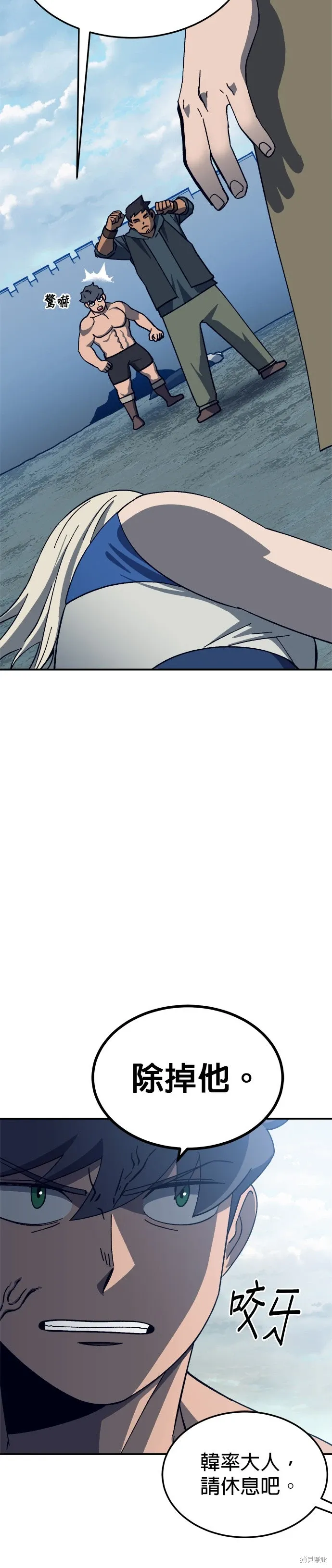第83话 第9页