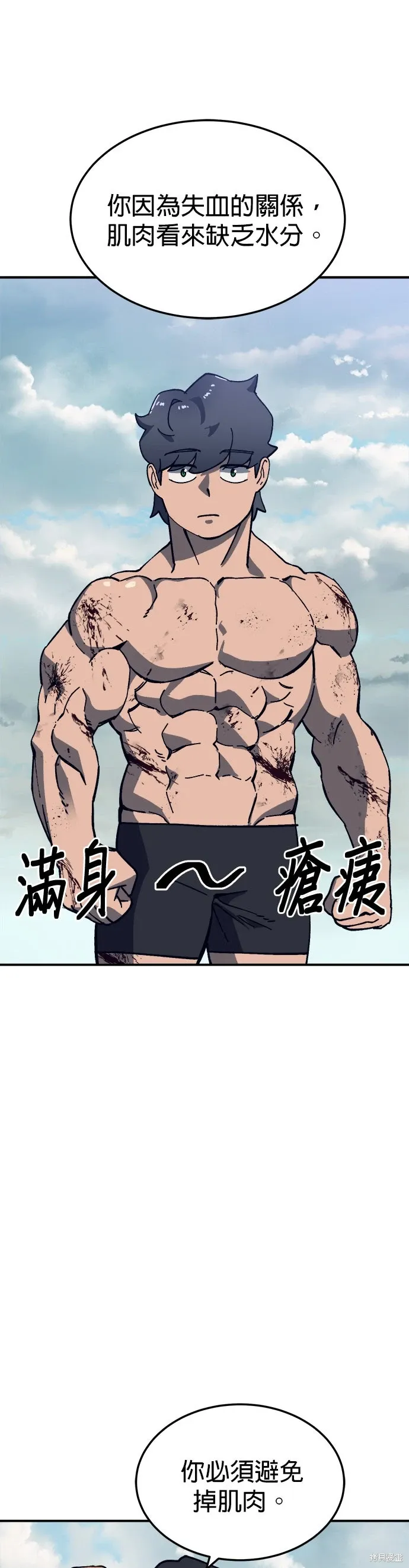 第83话 第10页