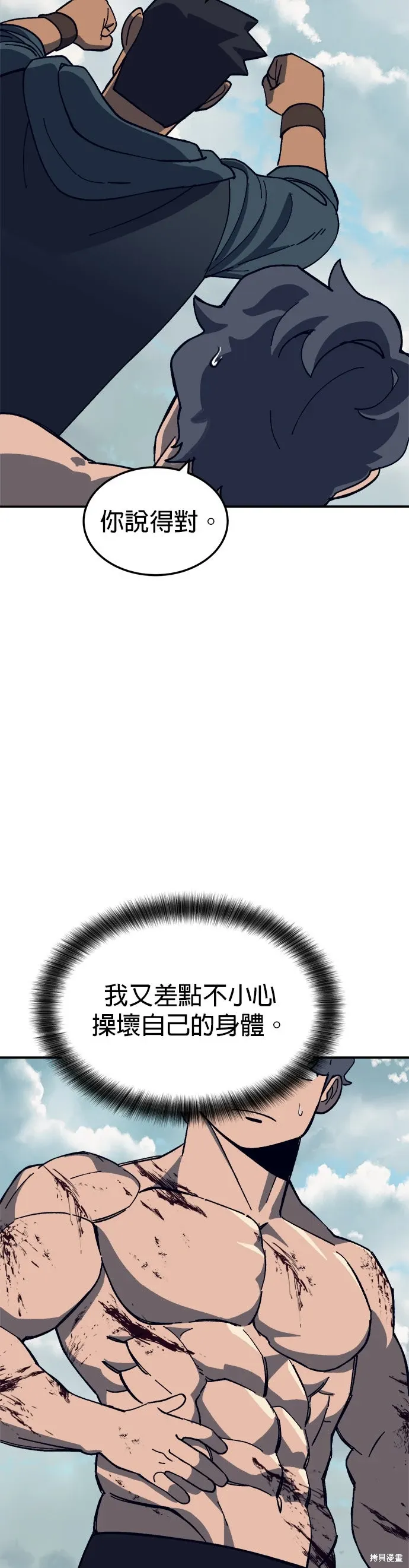 第83话 第11页
