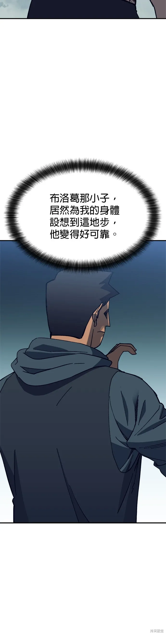 第83话 第12页