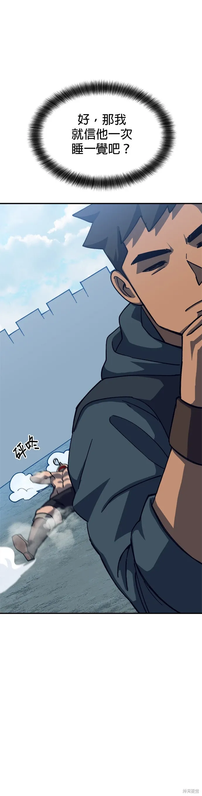 第83话 第13页