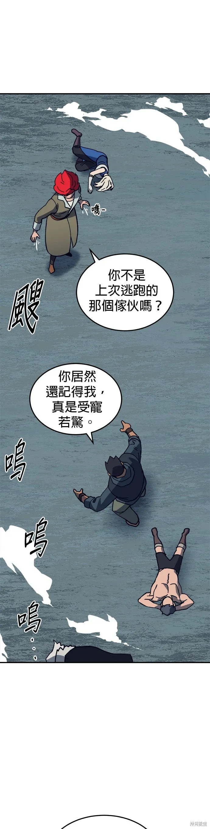 第83话 第14页