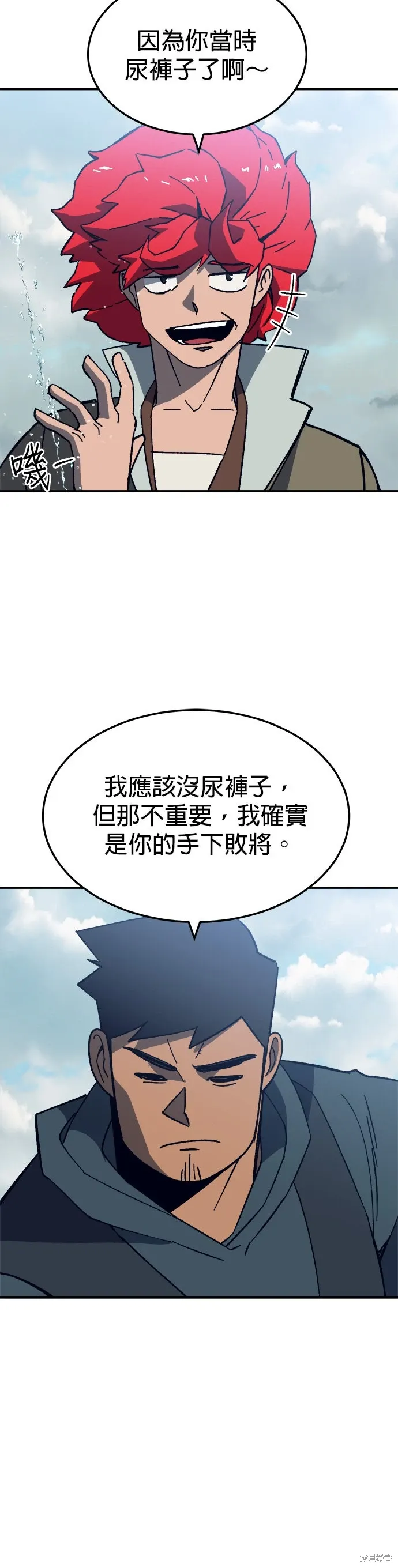 第83话 第15页