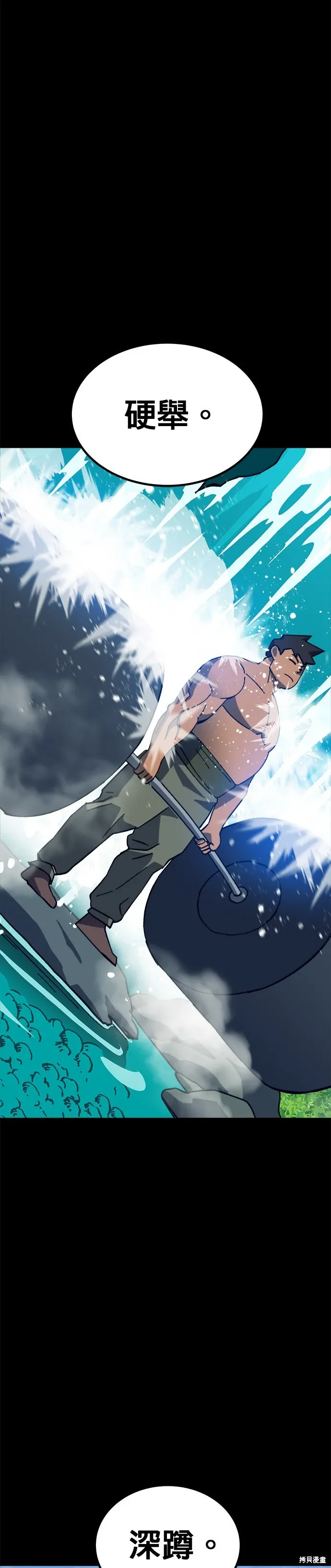 第83话 第17页