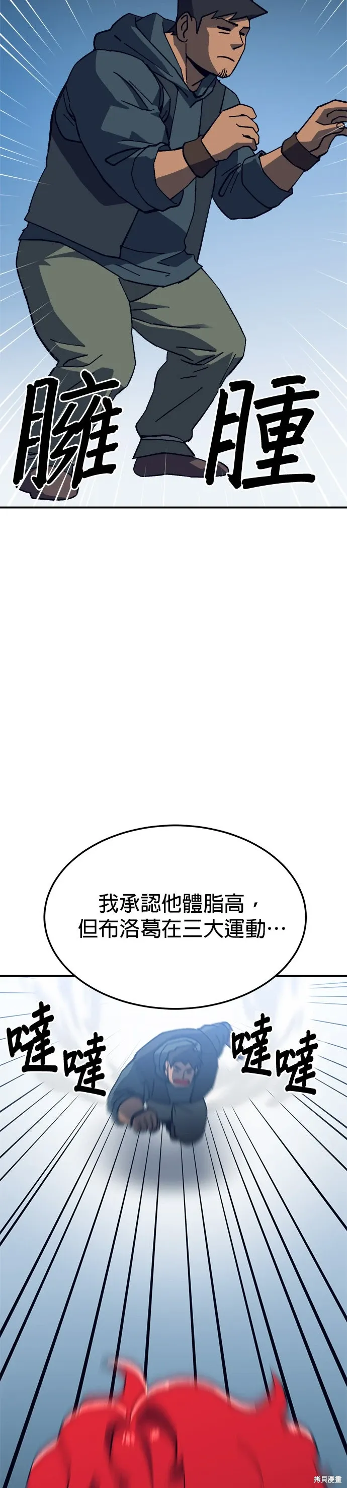 第83话 第20页