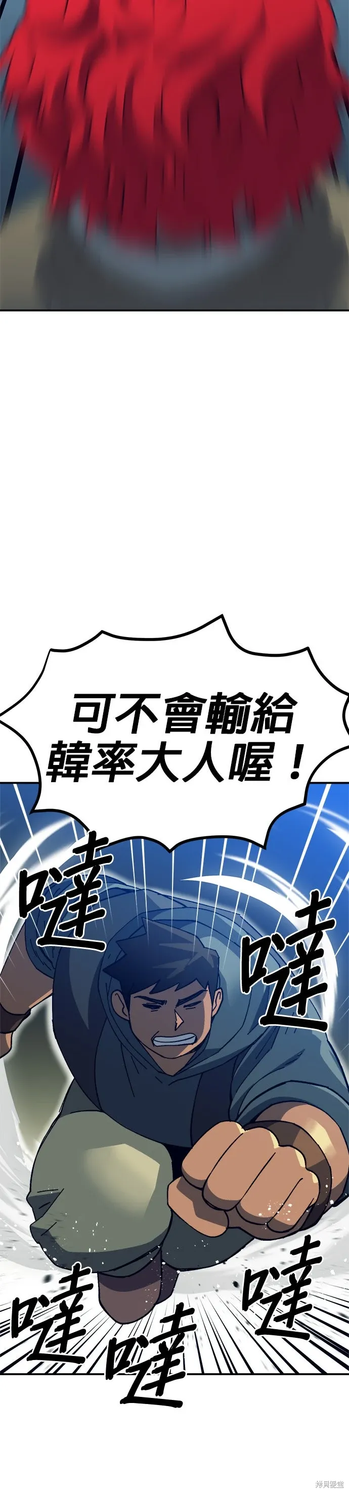 第83话 第21页