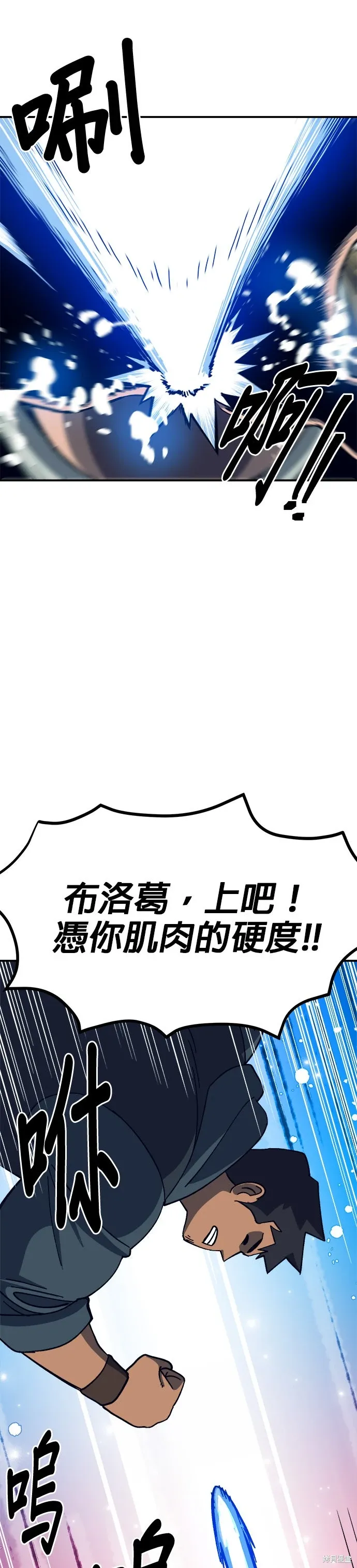 第83话 第23页
