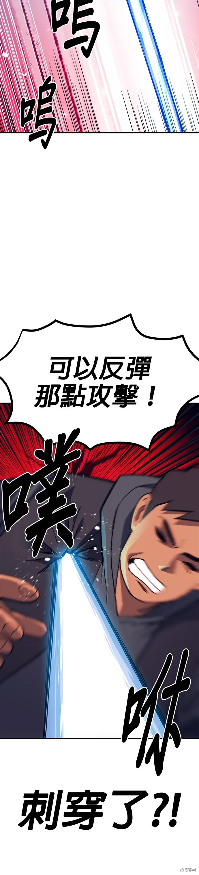 第83话 第24页