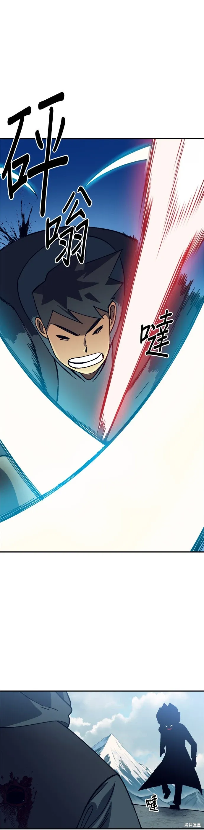 第83话 第25页