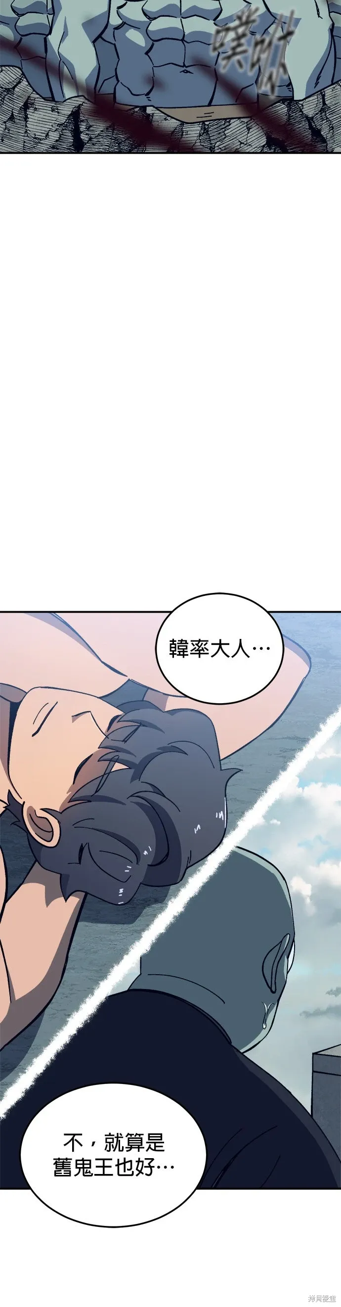 第83话 第30页