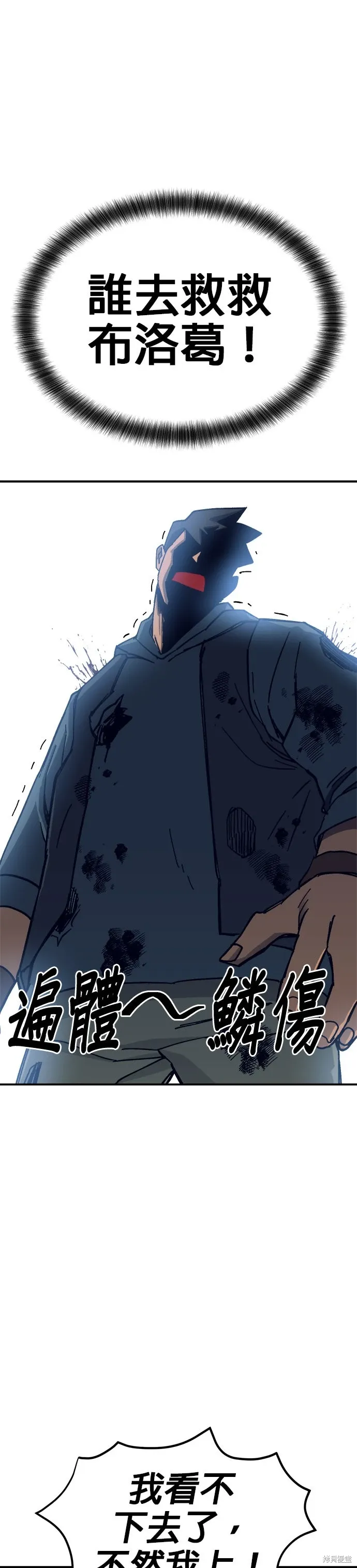 第83话 第31页